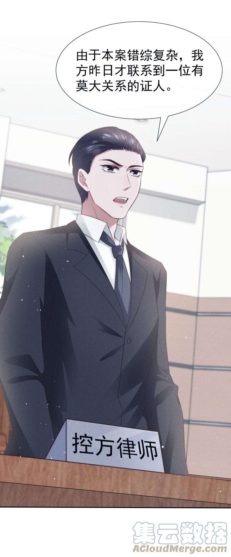 寄生谎言039 证人