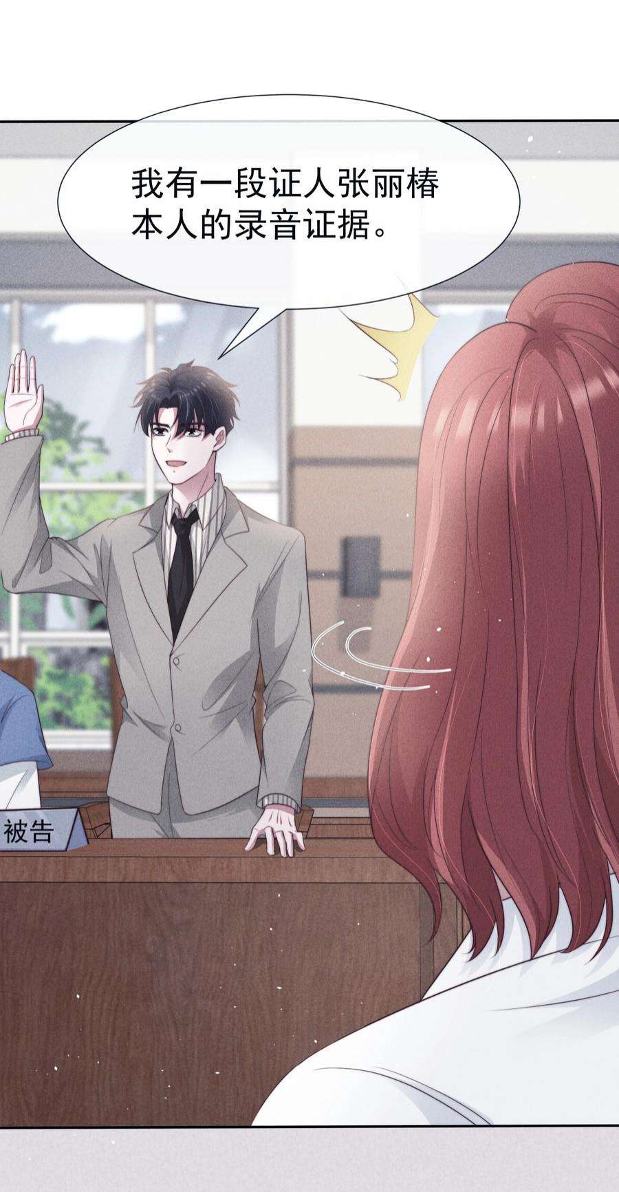 寄生谎言039 证人