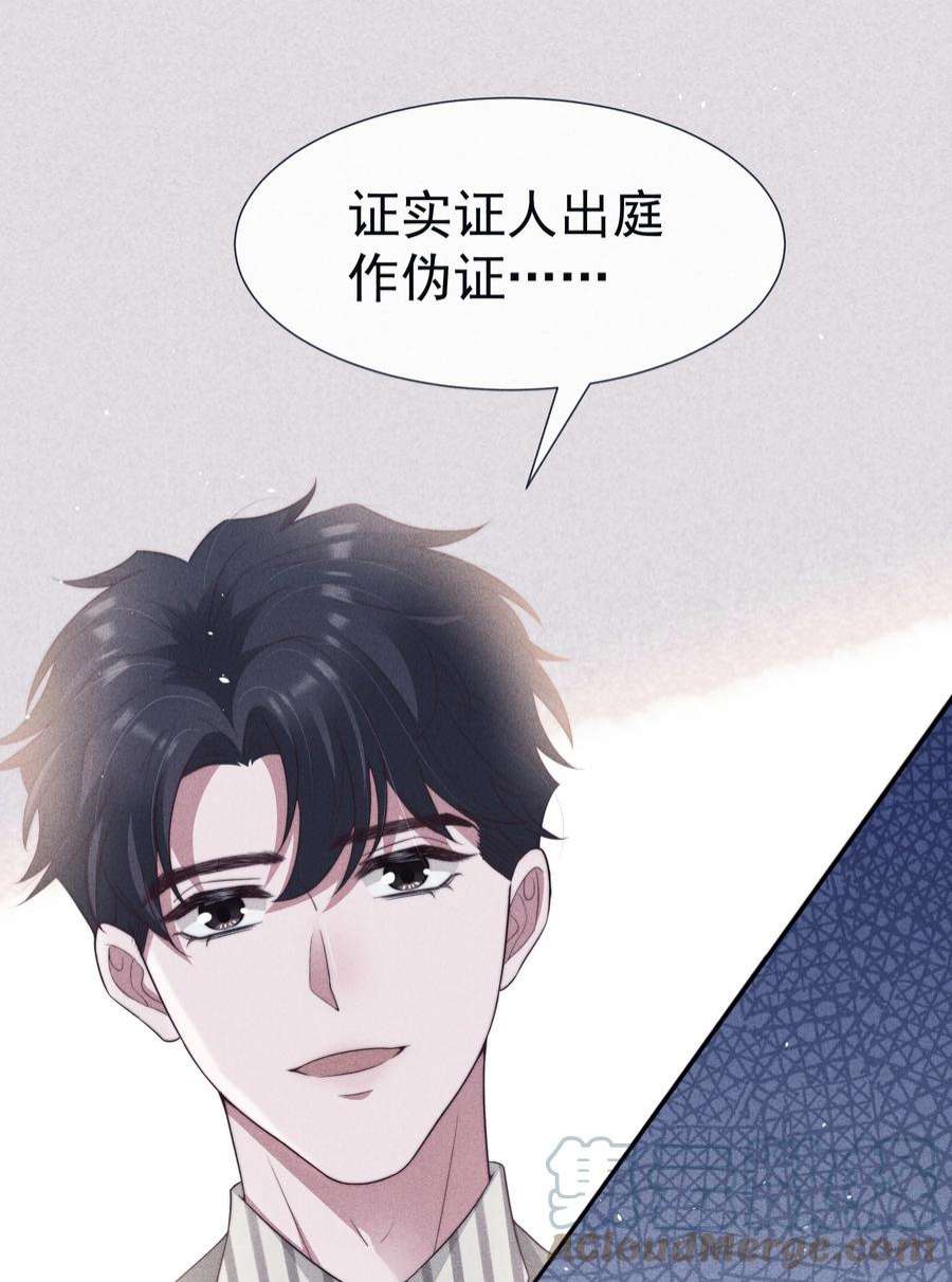 寄生谎言039 证人