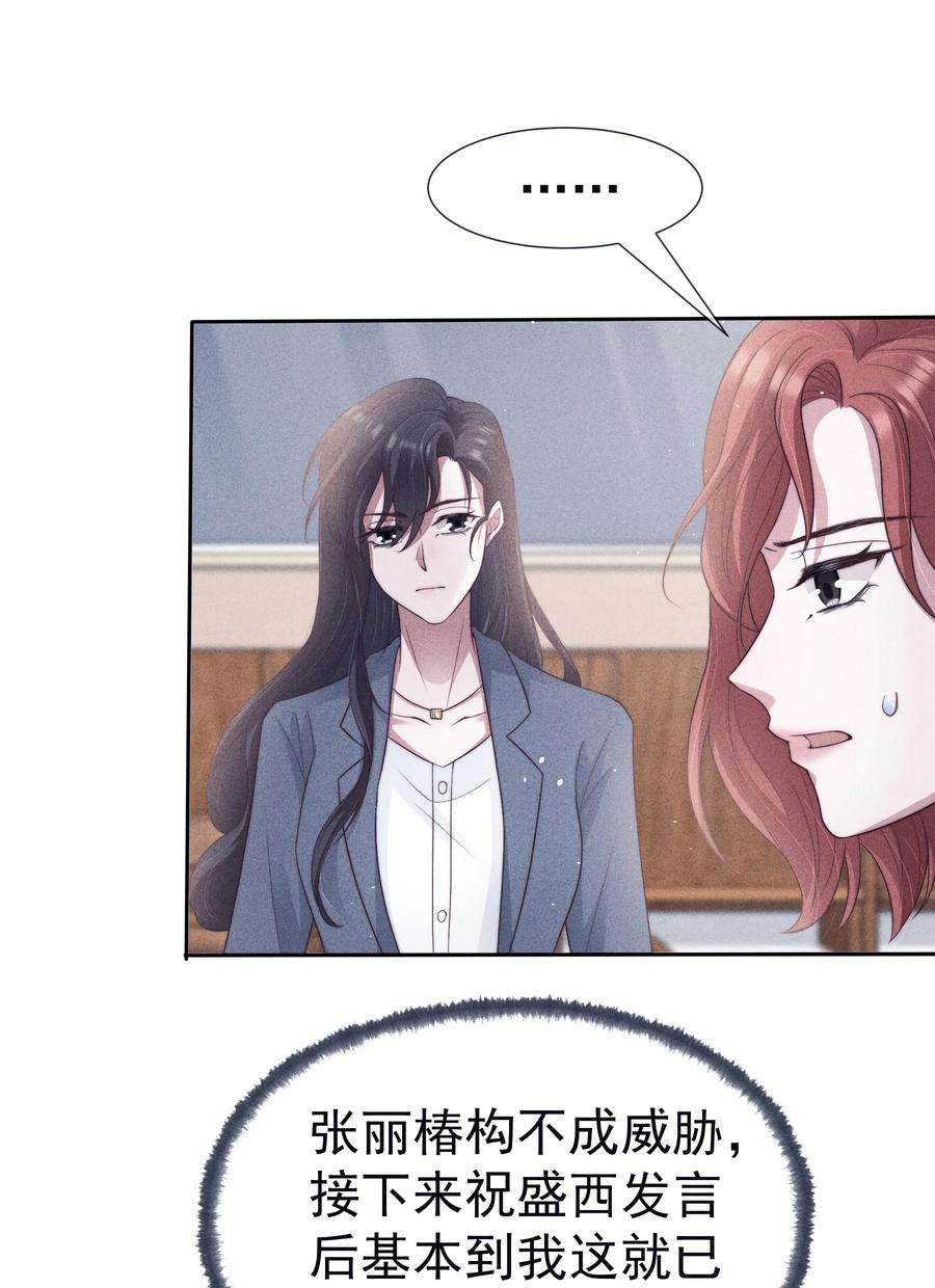 寄生谎言039 证人