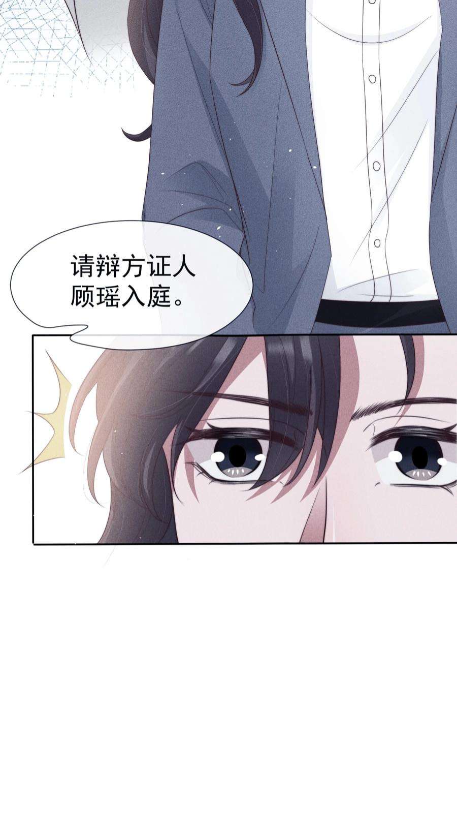 寄生谎言039 证人