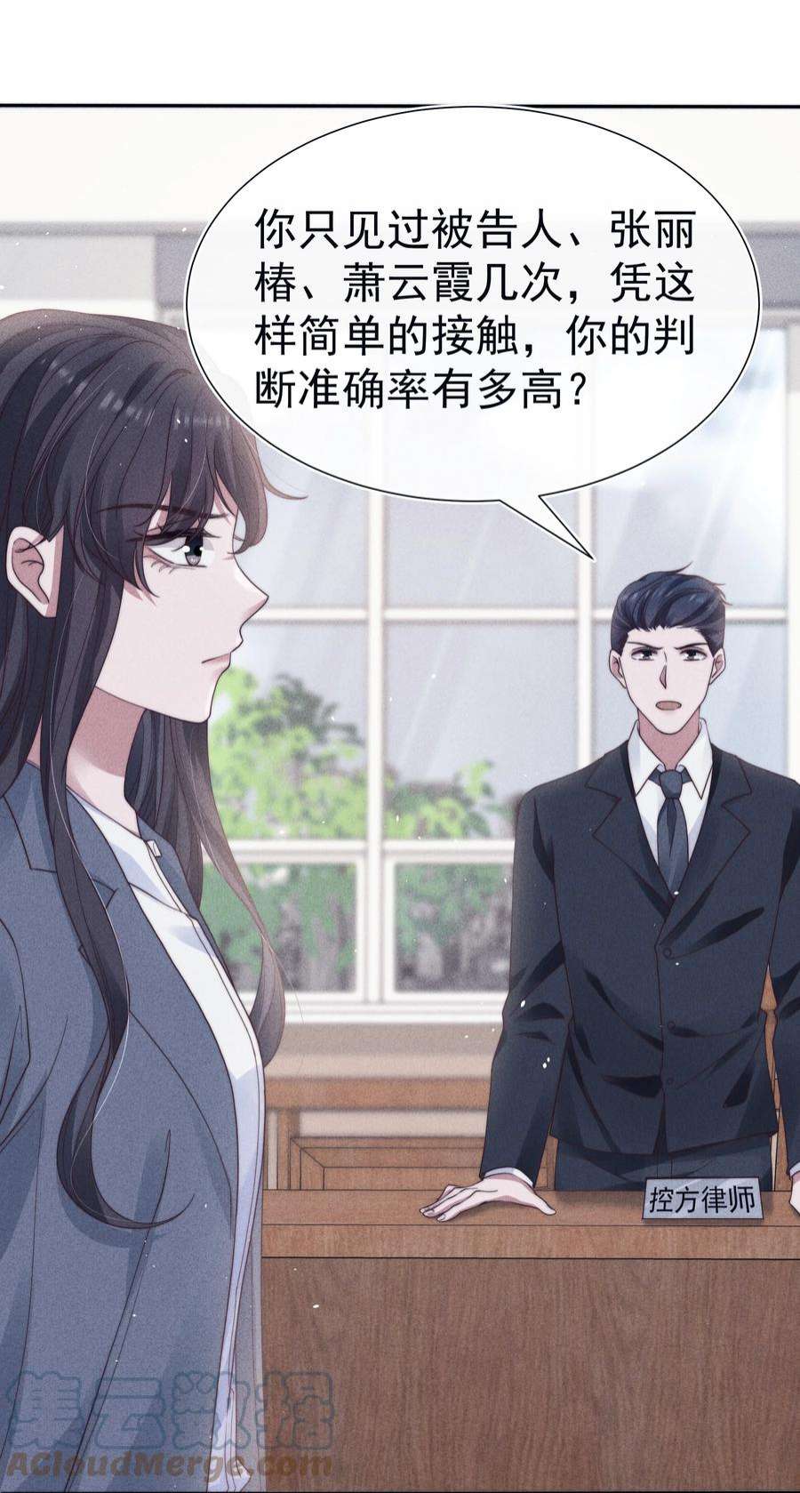 寄生谎言039 证人