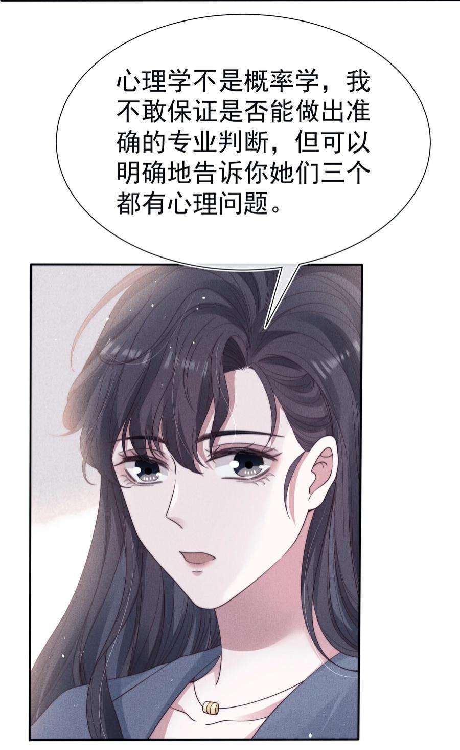 寄生谎言039 证人