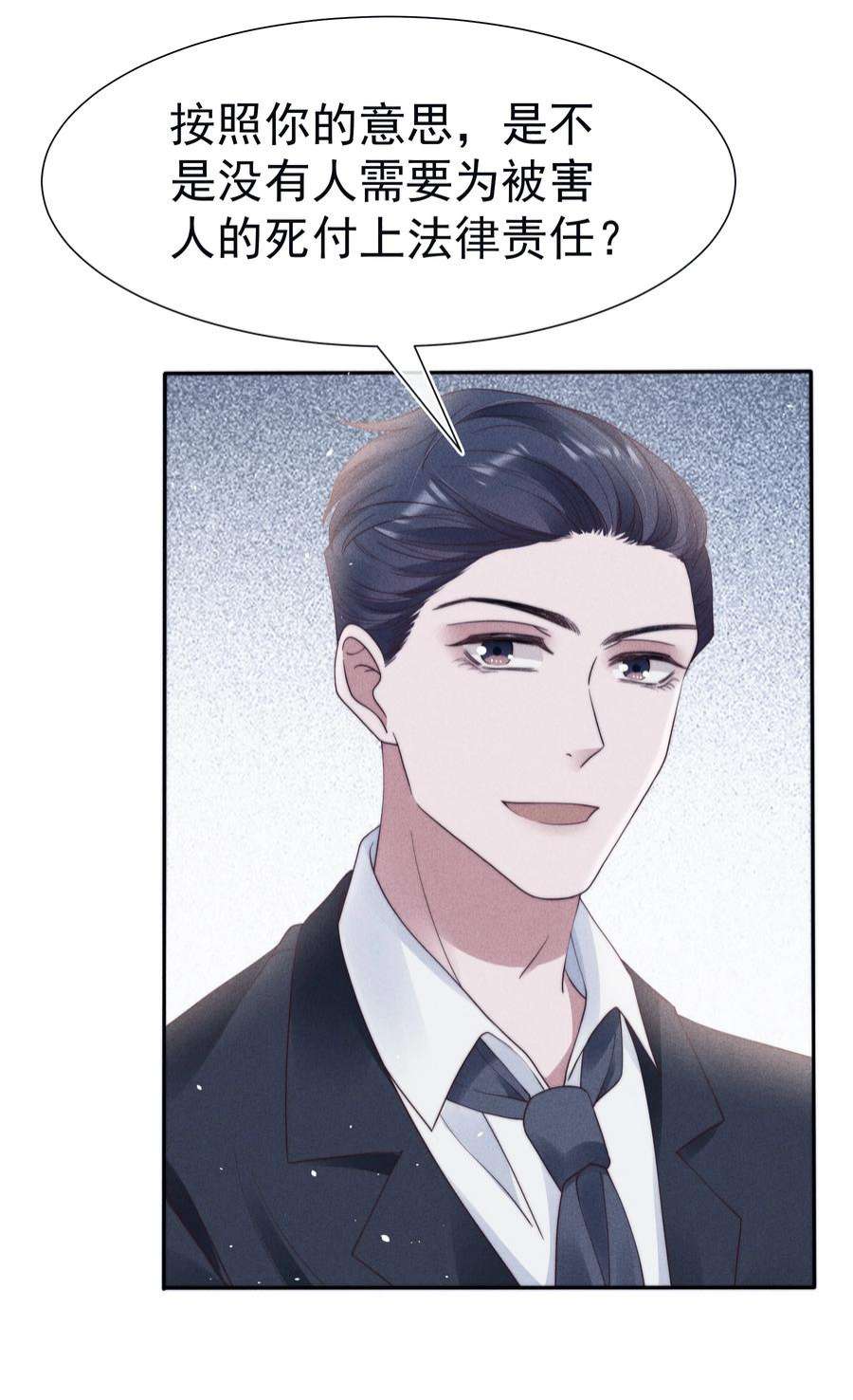寄生谎言039 证人