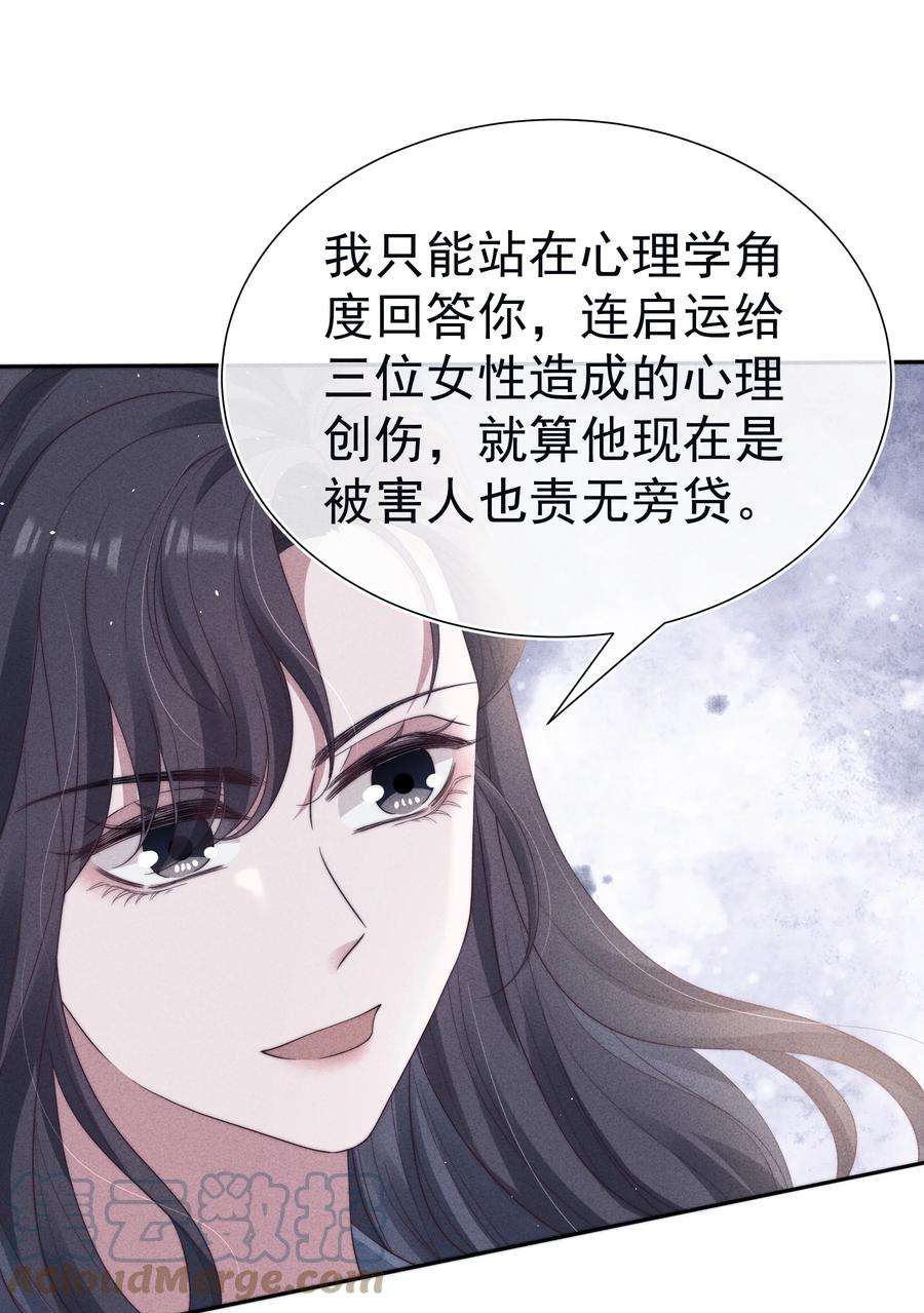 寄生谎言039 证人