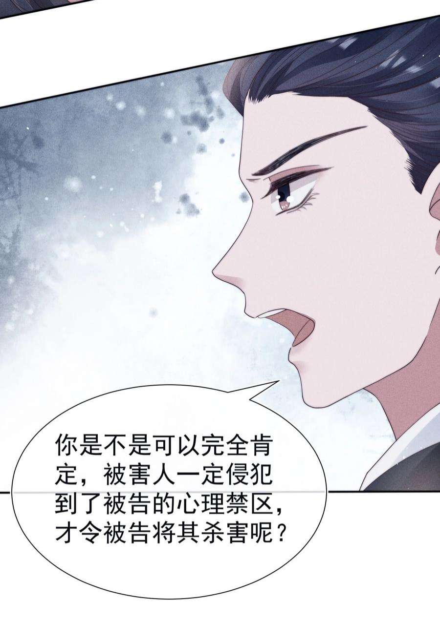 寄生谎言039 证人