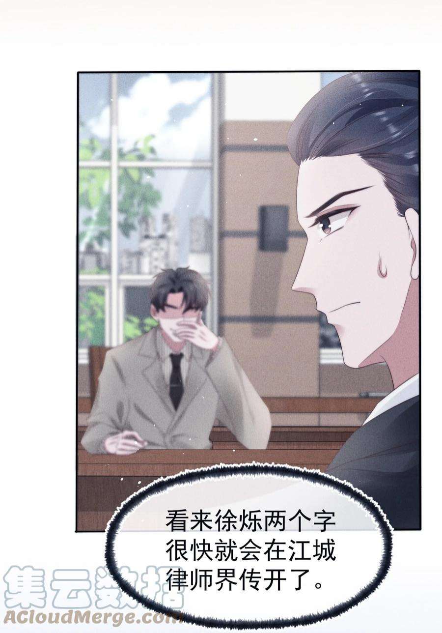 寄生谎言039 证人