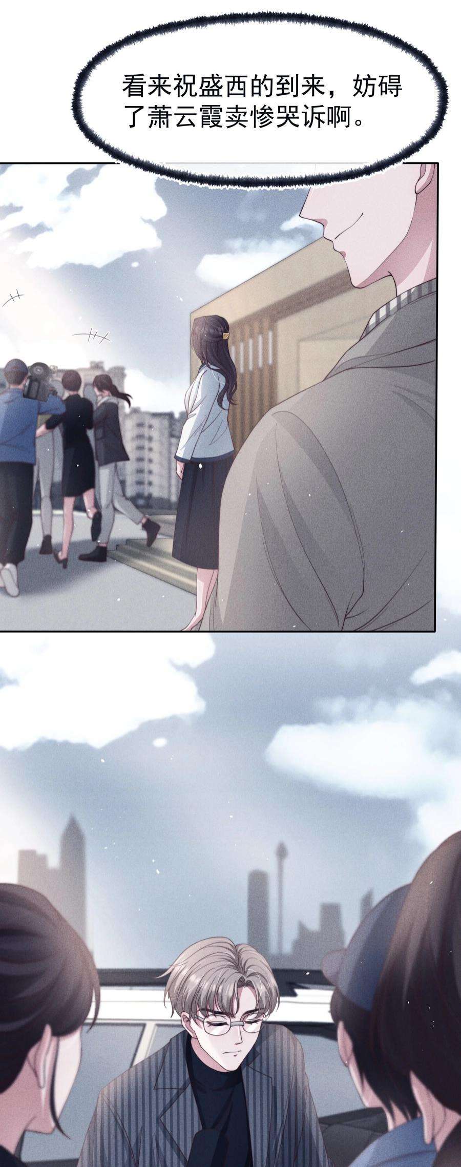 寄生谎言039 证人