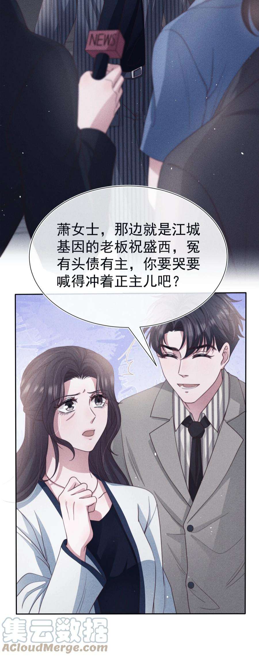 寄生谎言039 证人