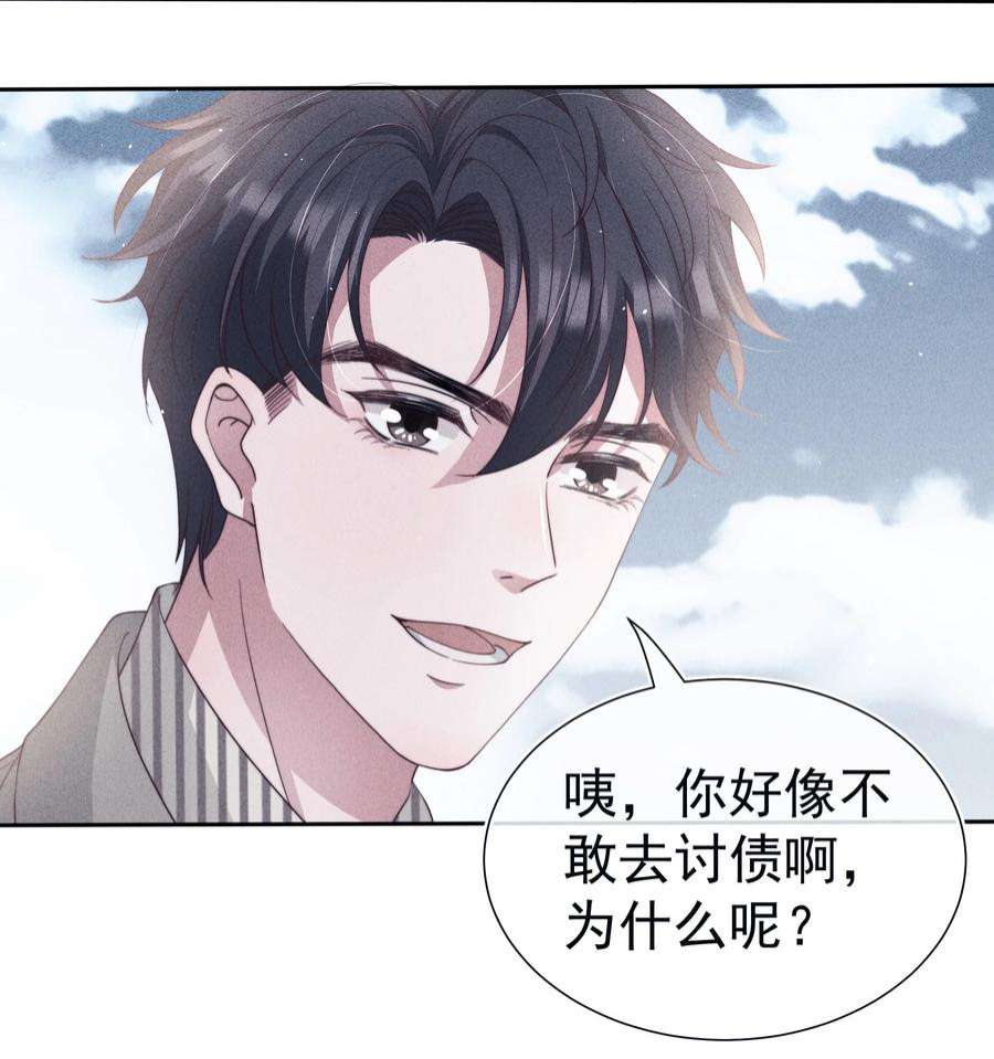 寄生谎言039 证人