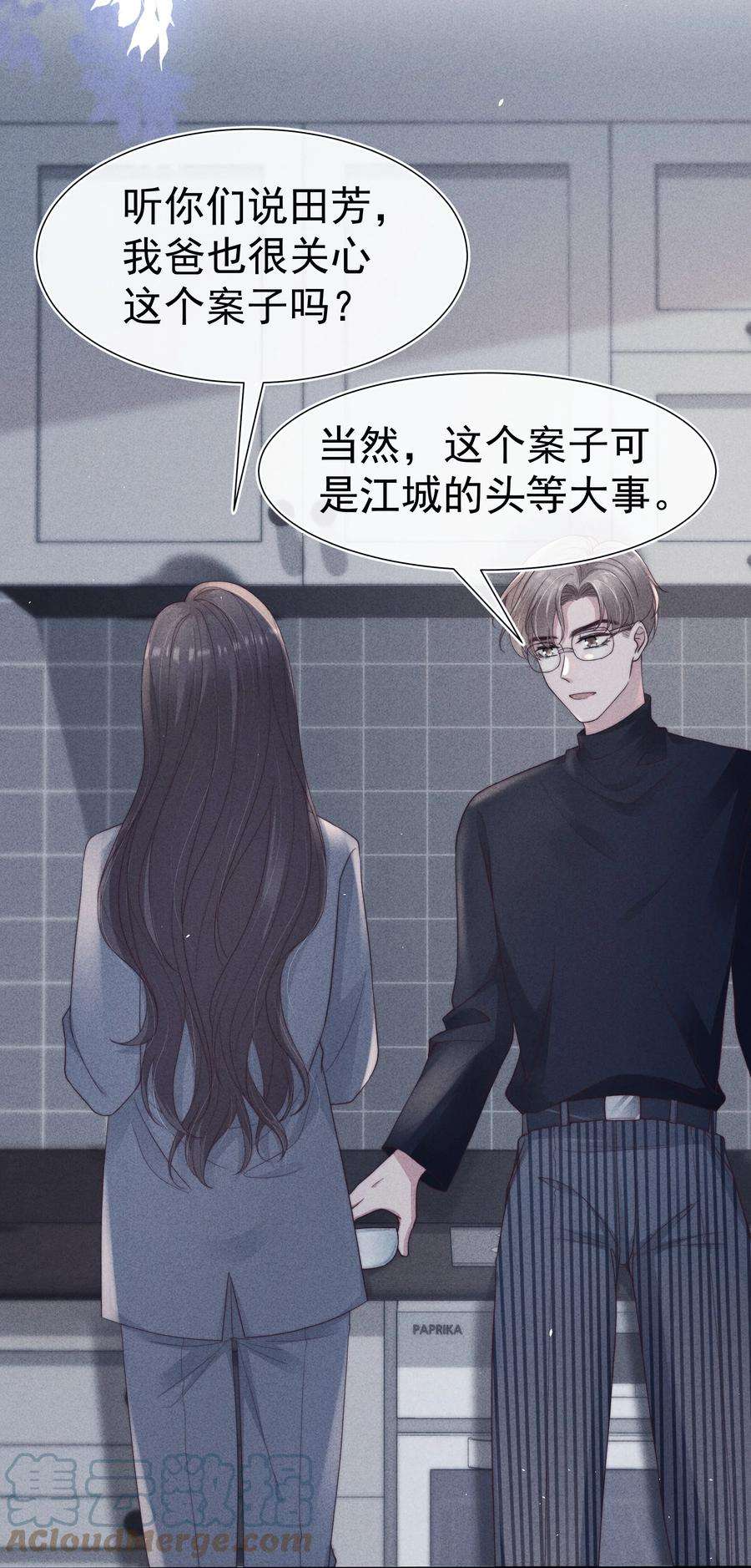 寄生谎言040 暗房