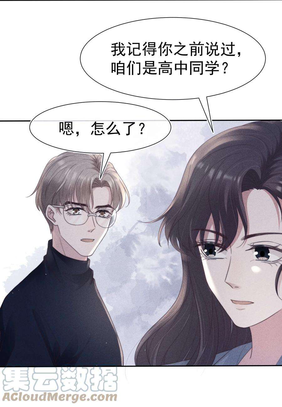 寄生谎言040 暗房