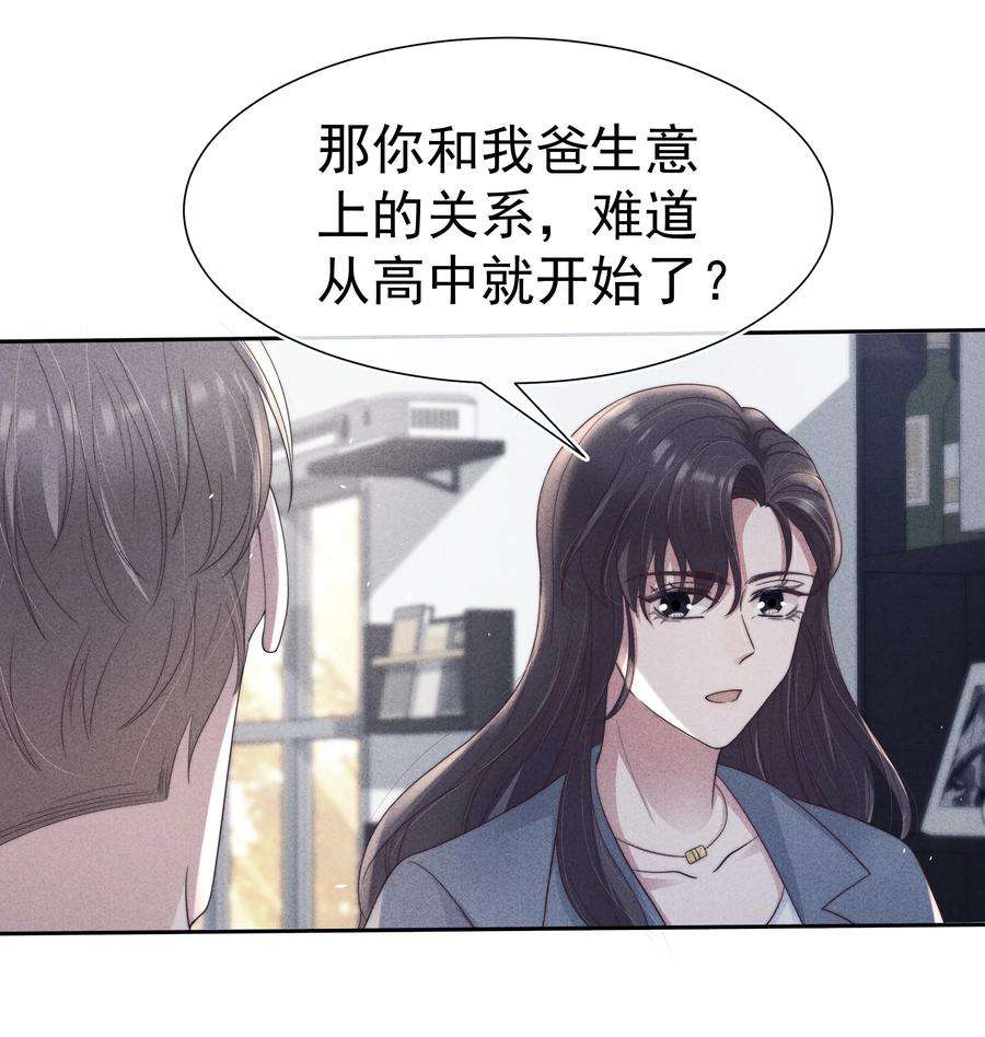 寄生谎言040 暗房