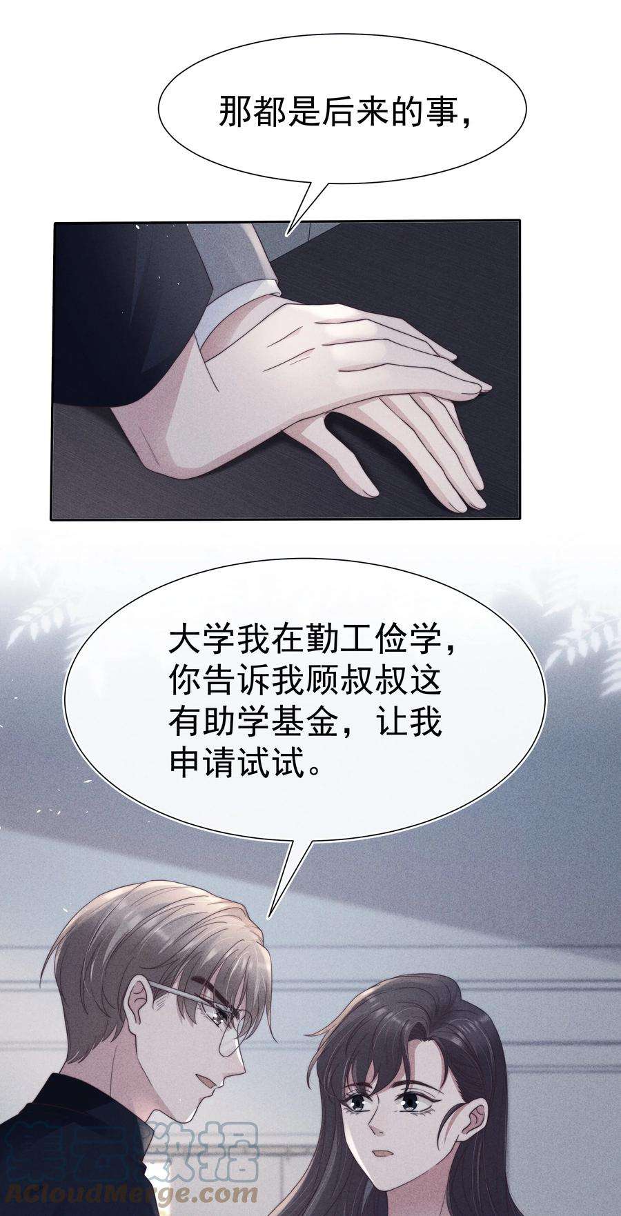 寄生谎言040 暗房
