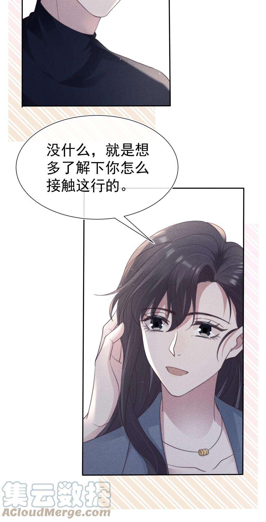 寄生谎言040 暗房