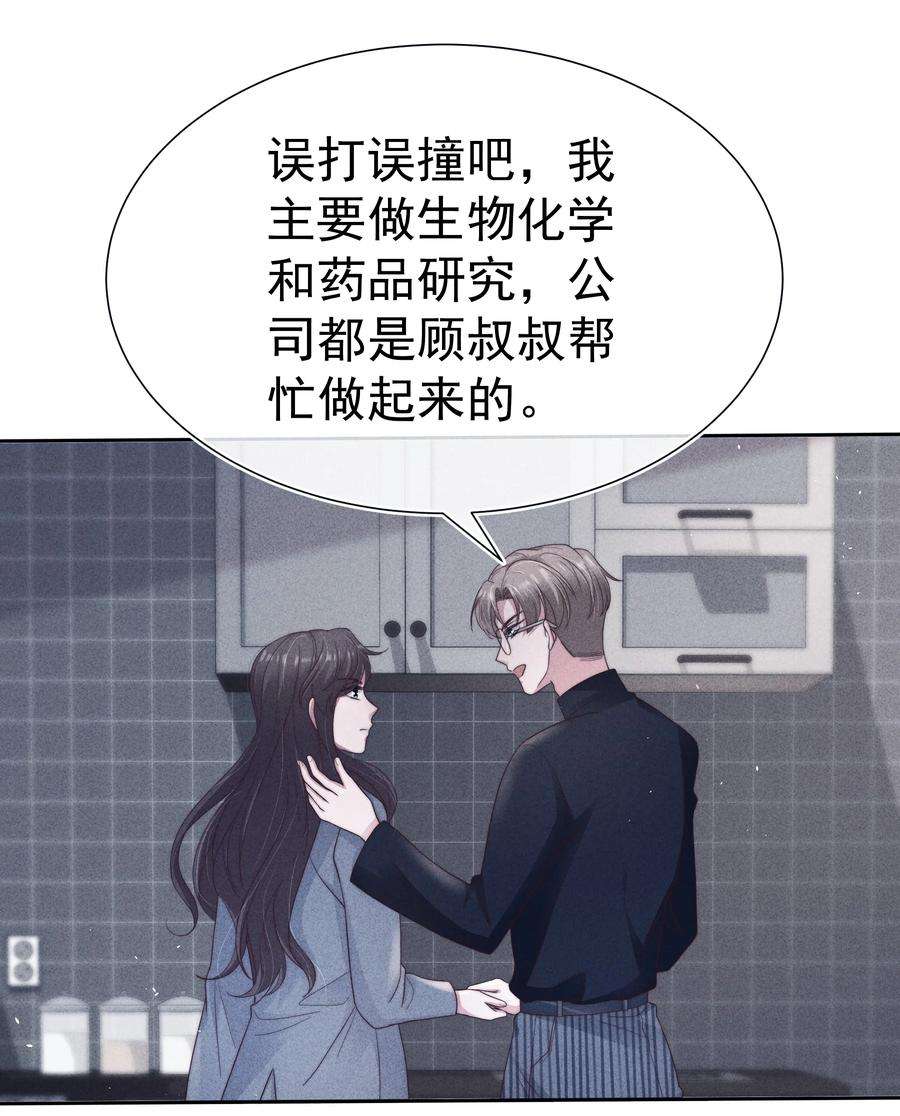 寄生谎言040 暗房