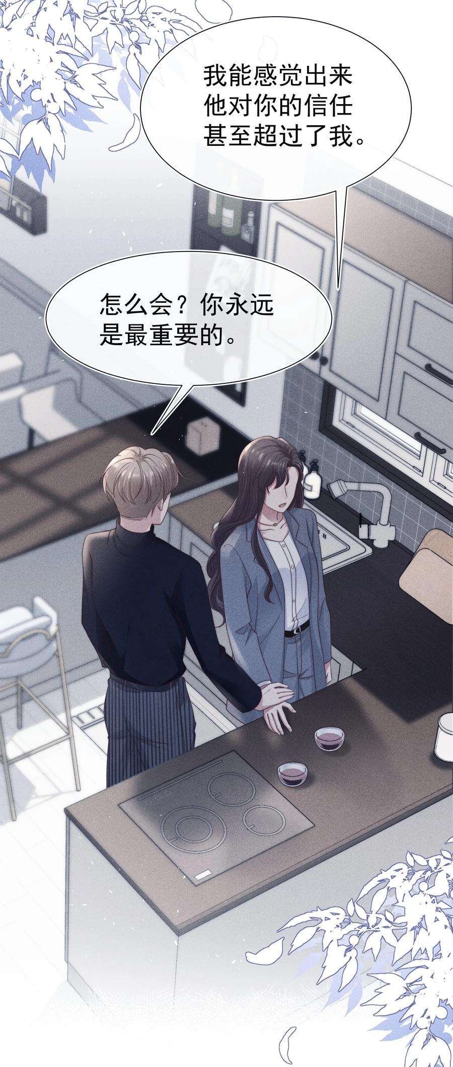 寄生谎言040 暗房