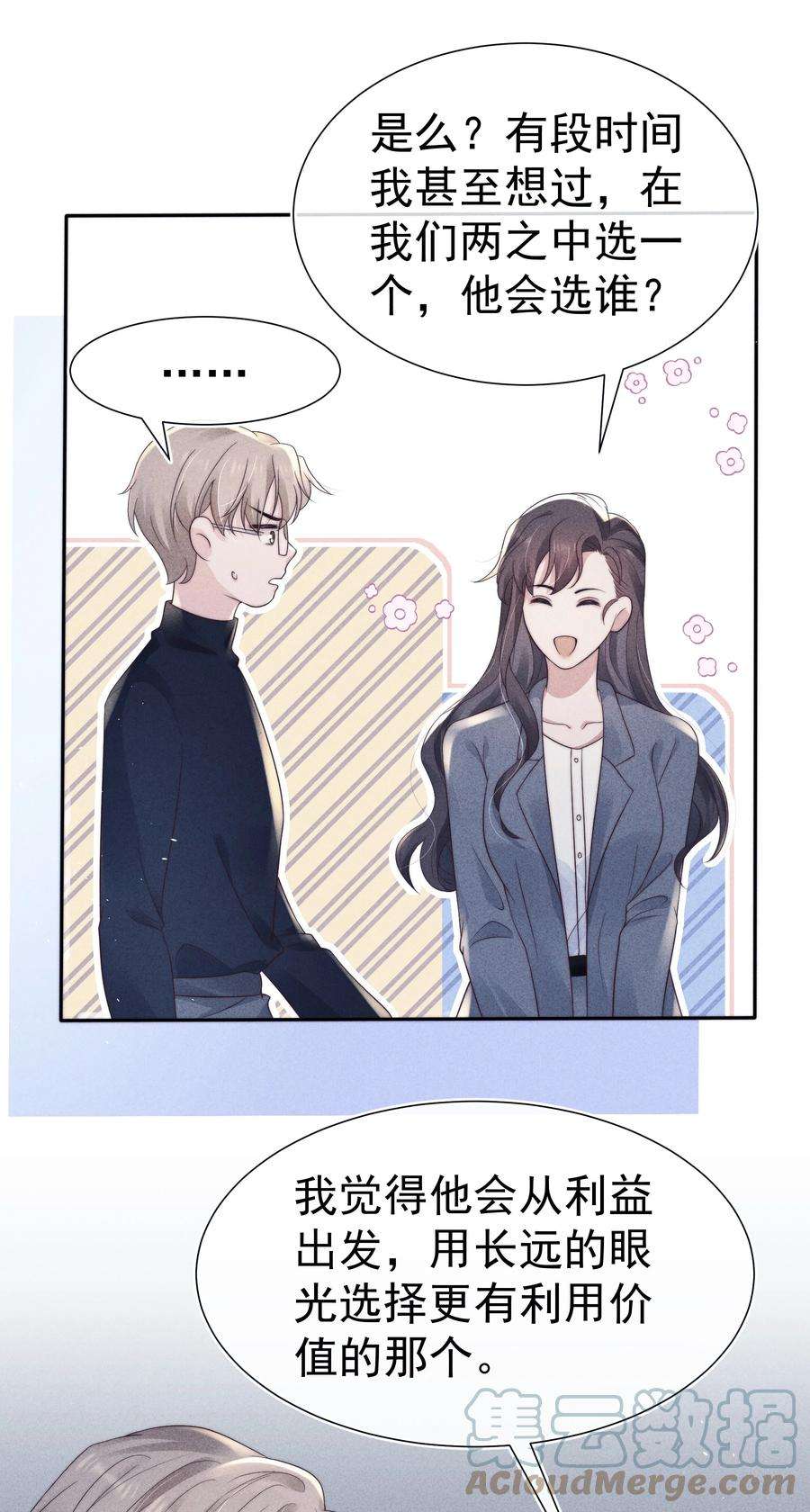 寄生谎言040 暗房