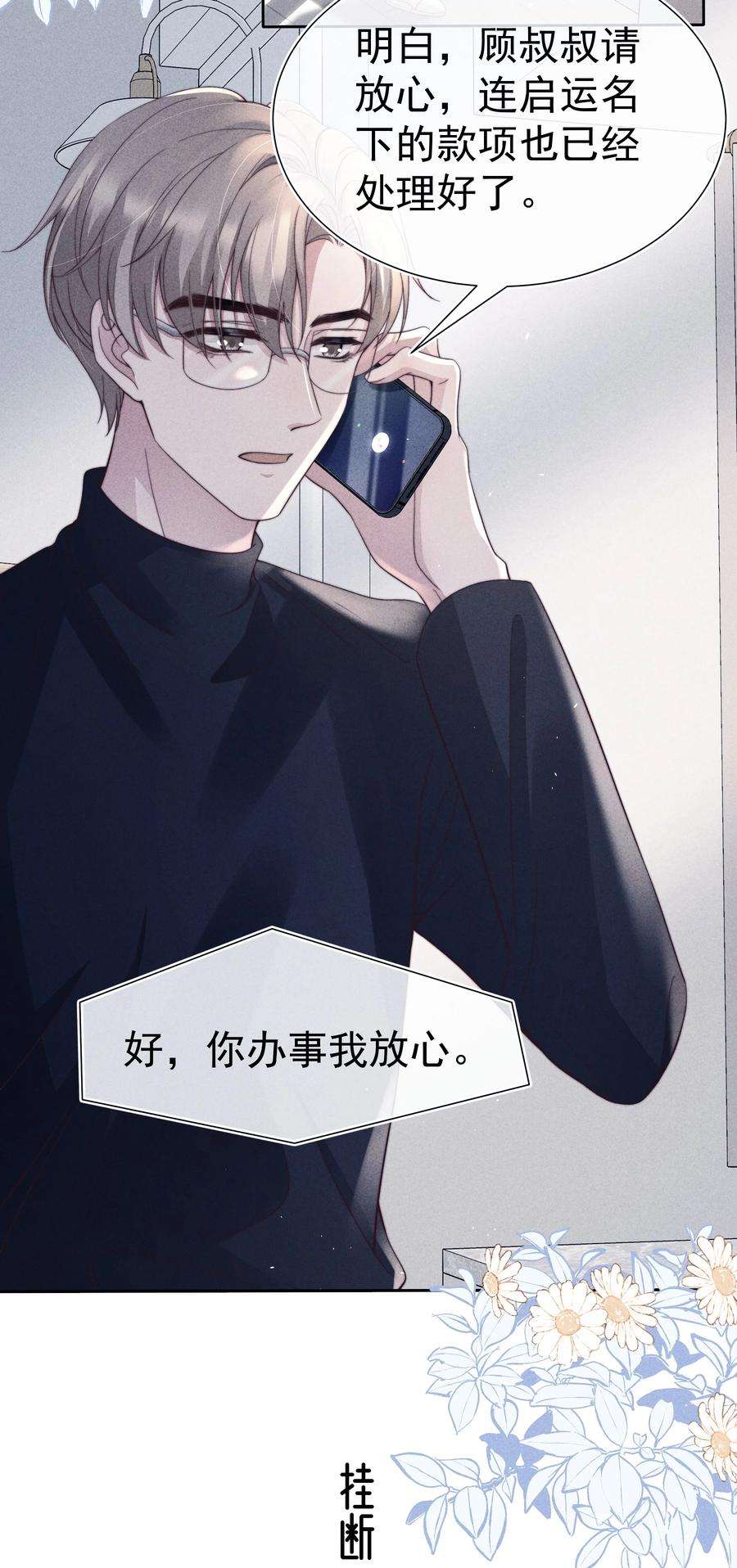 寄生谎言040 暗房