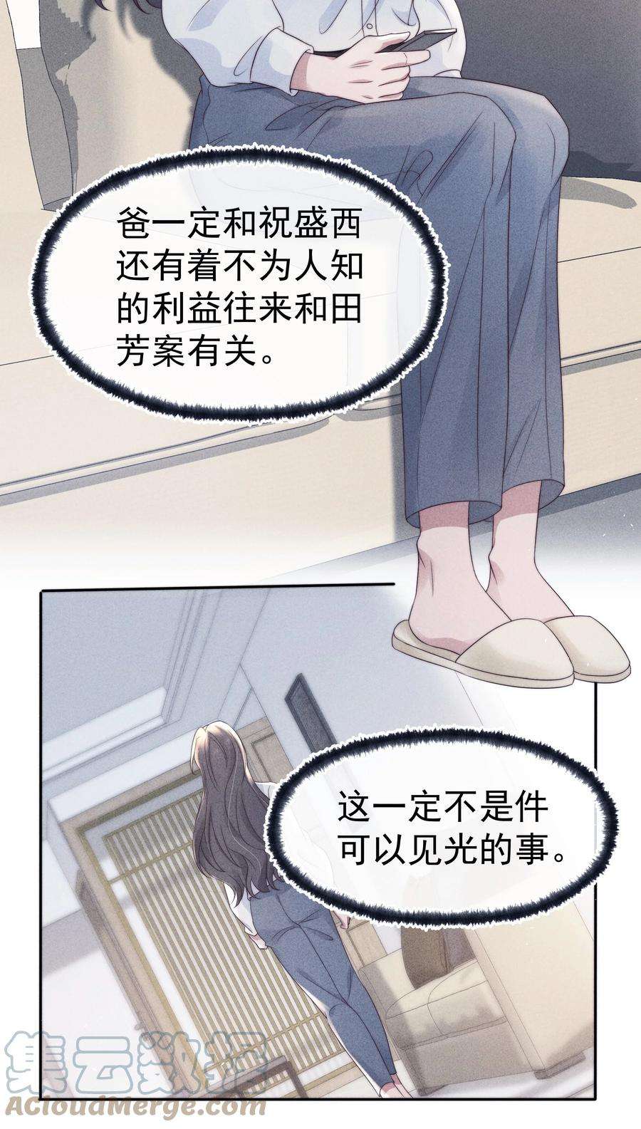 寄生谎言040 暗房
