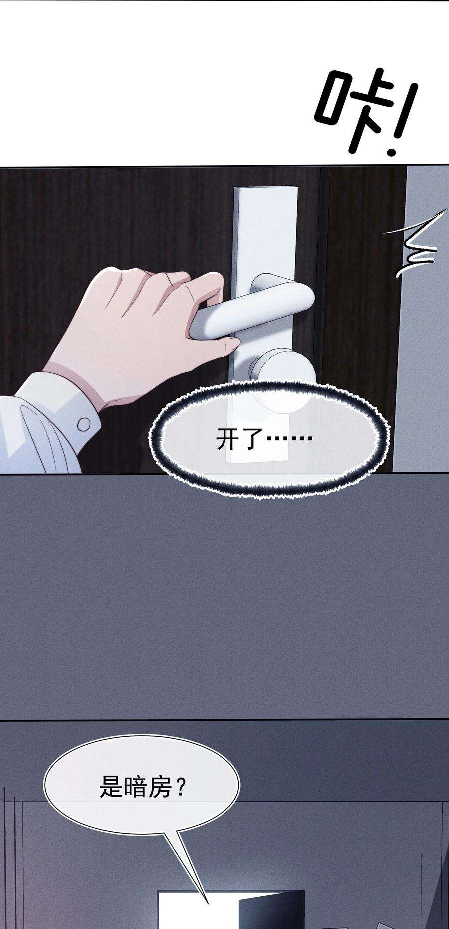 寄生谎言040 暗房