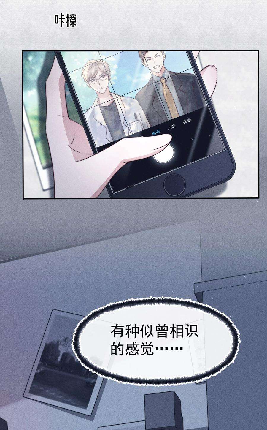 寄生谎言040 暗房