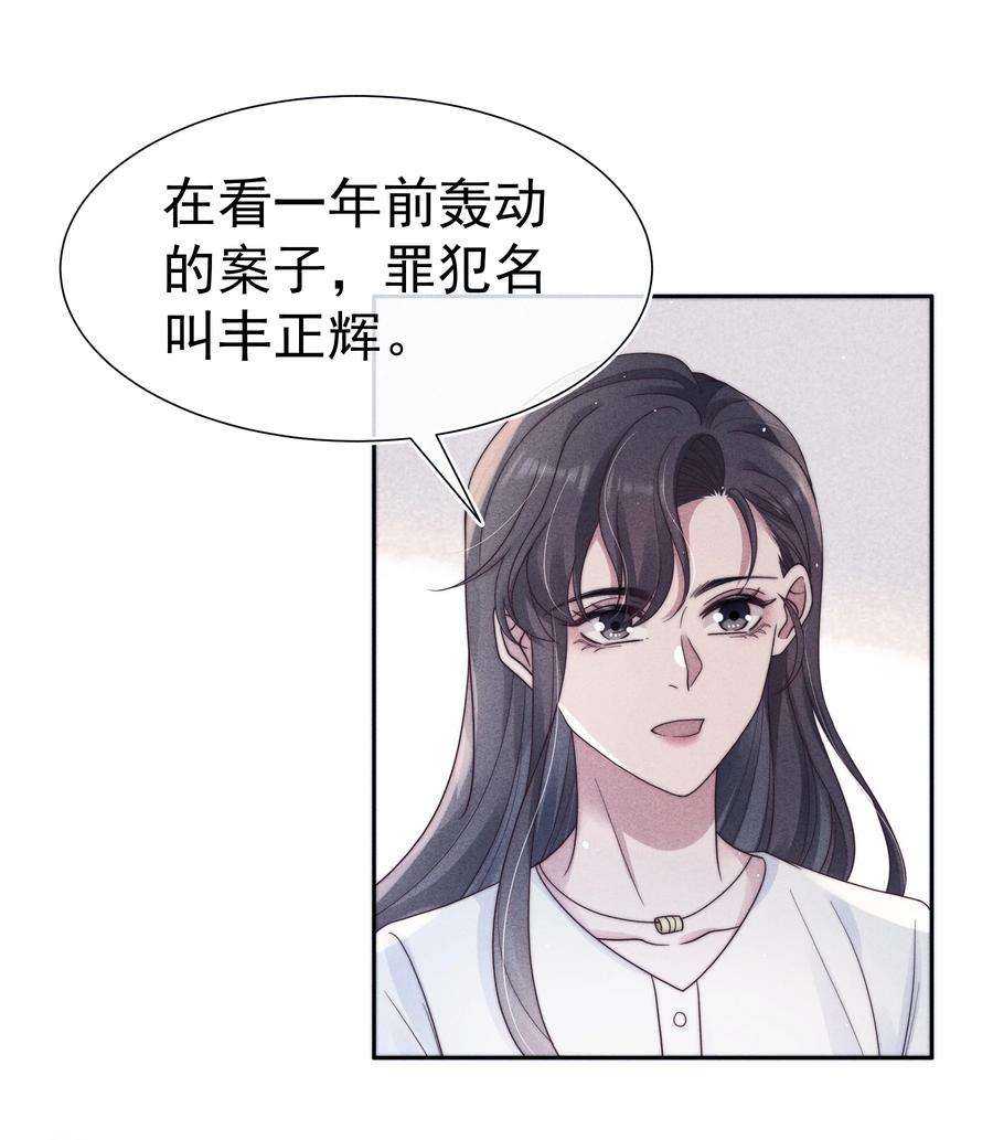 寄生谎言041 无赖