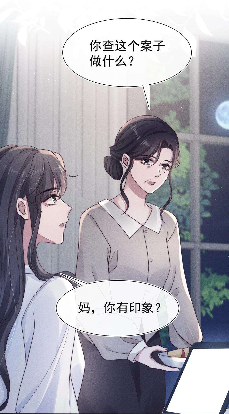 寄生谎言041 无赖