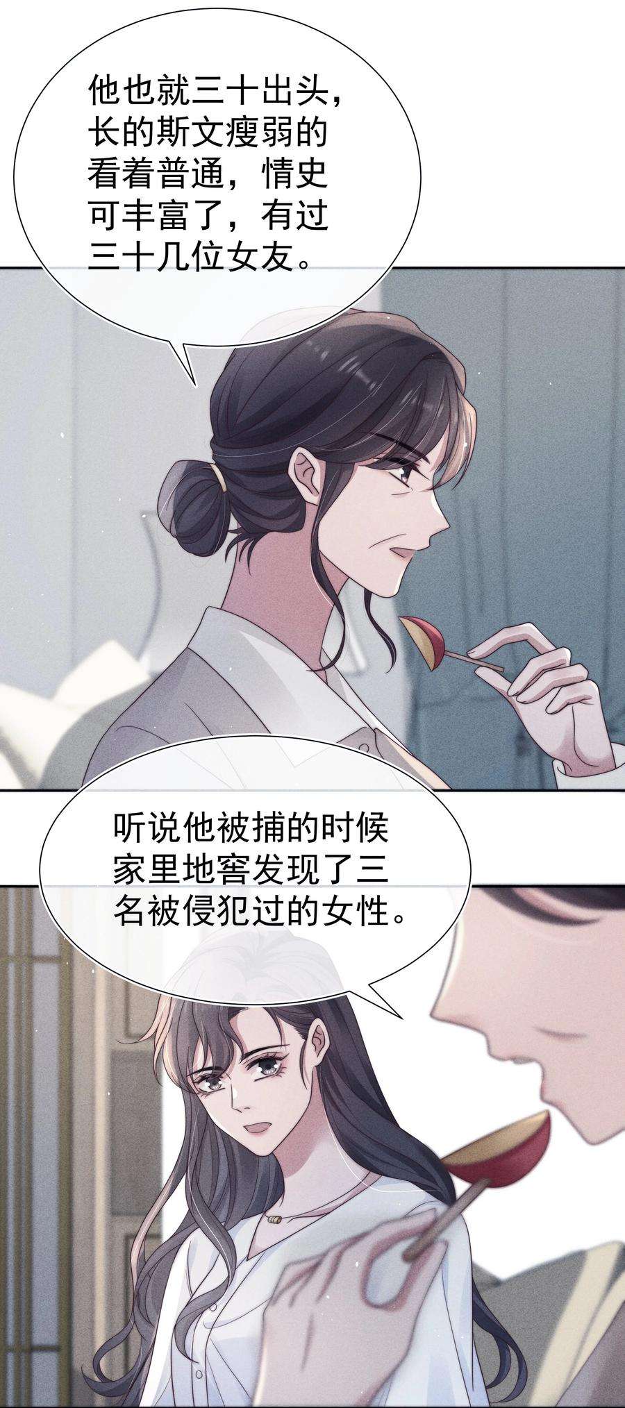寄生谎言041 无赖