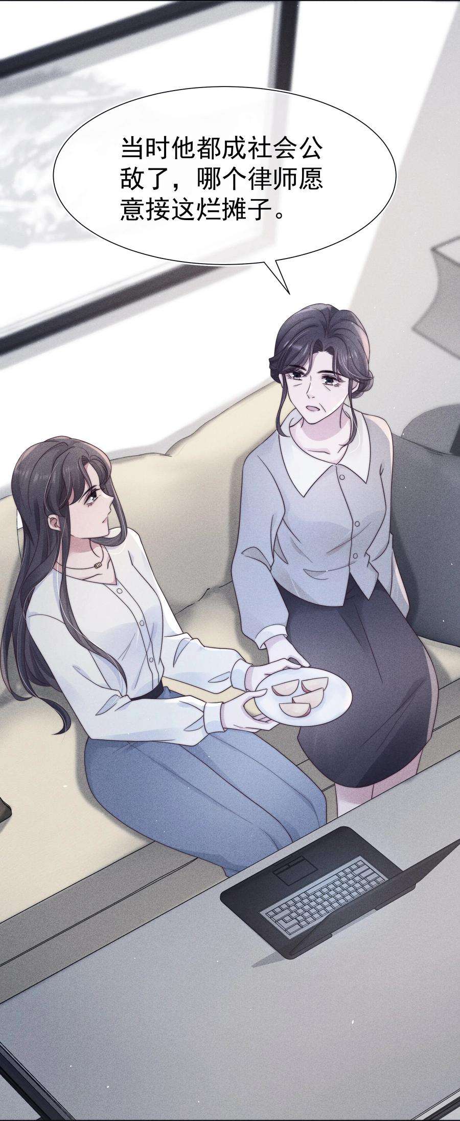 寄生谎言041 无赖