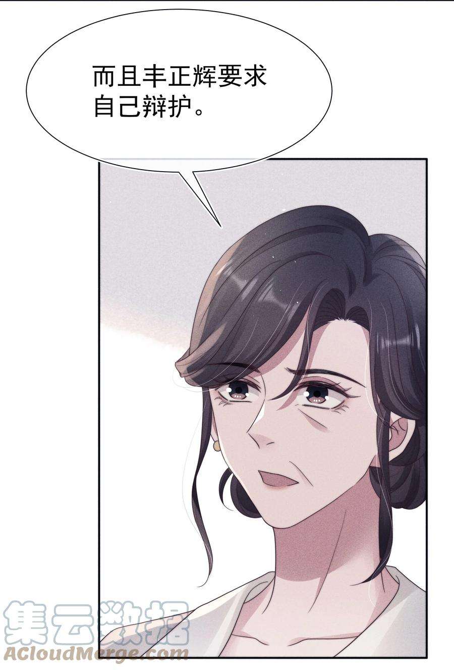 寄生谎言041 无赖