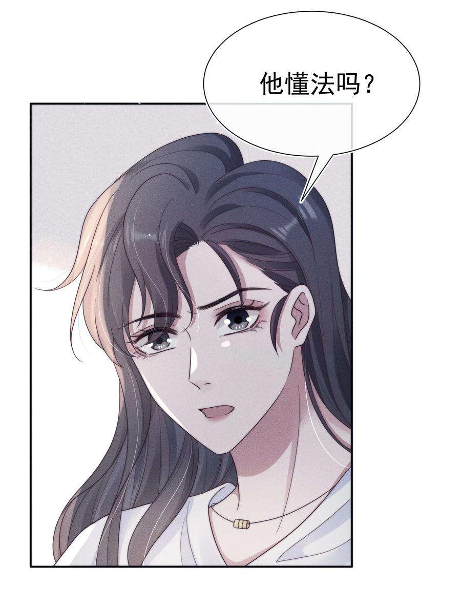 寄生谎言041 无赖