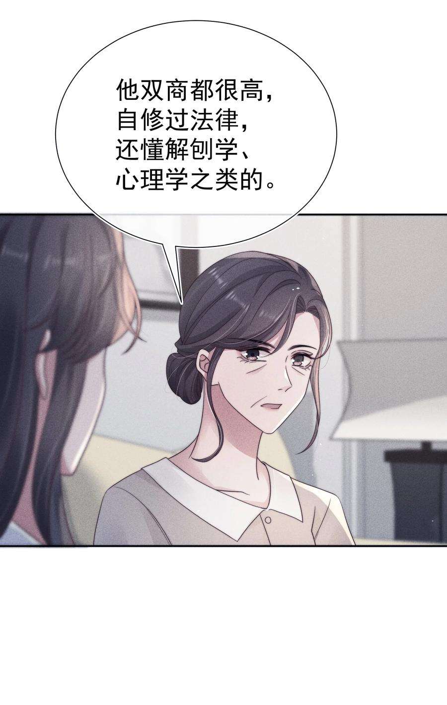 寄生谎言041 无赖