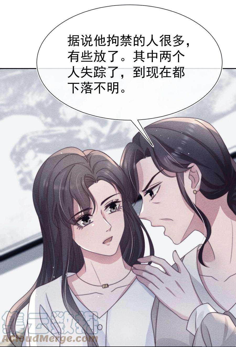 寄生谎言041 无赖