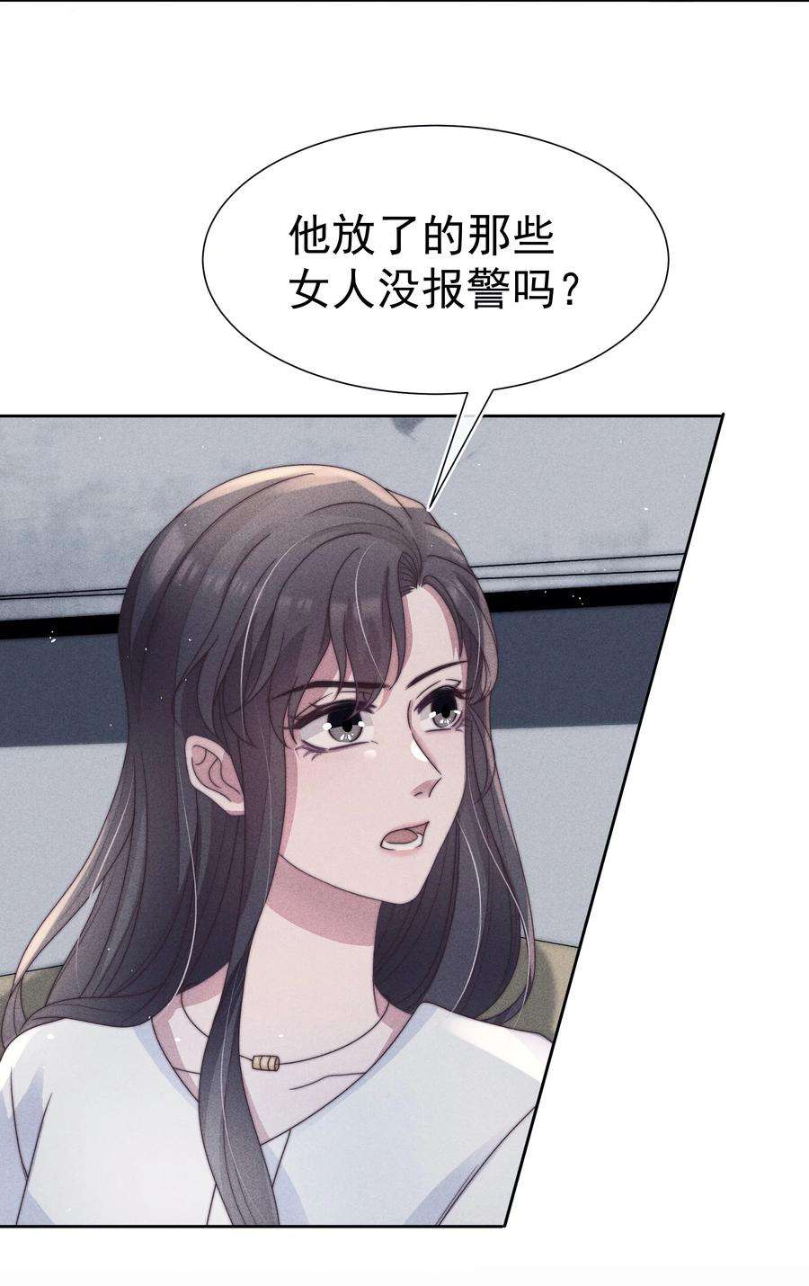 寄生谎言041 无赖