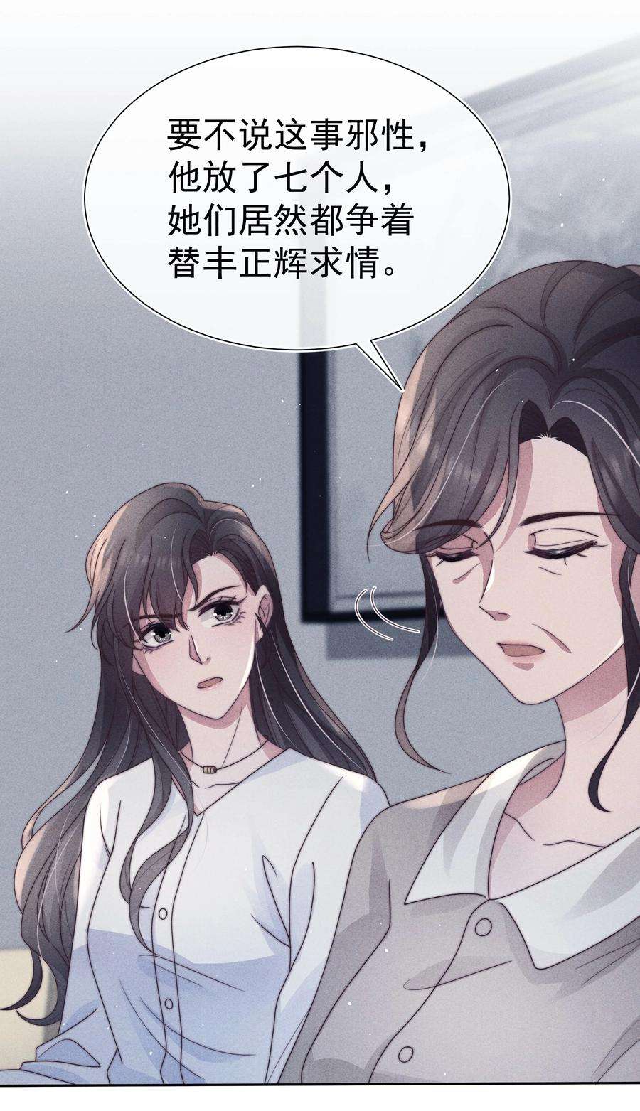 寄生谎言041 无赖