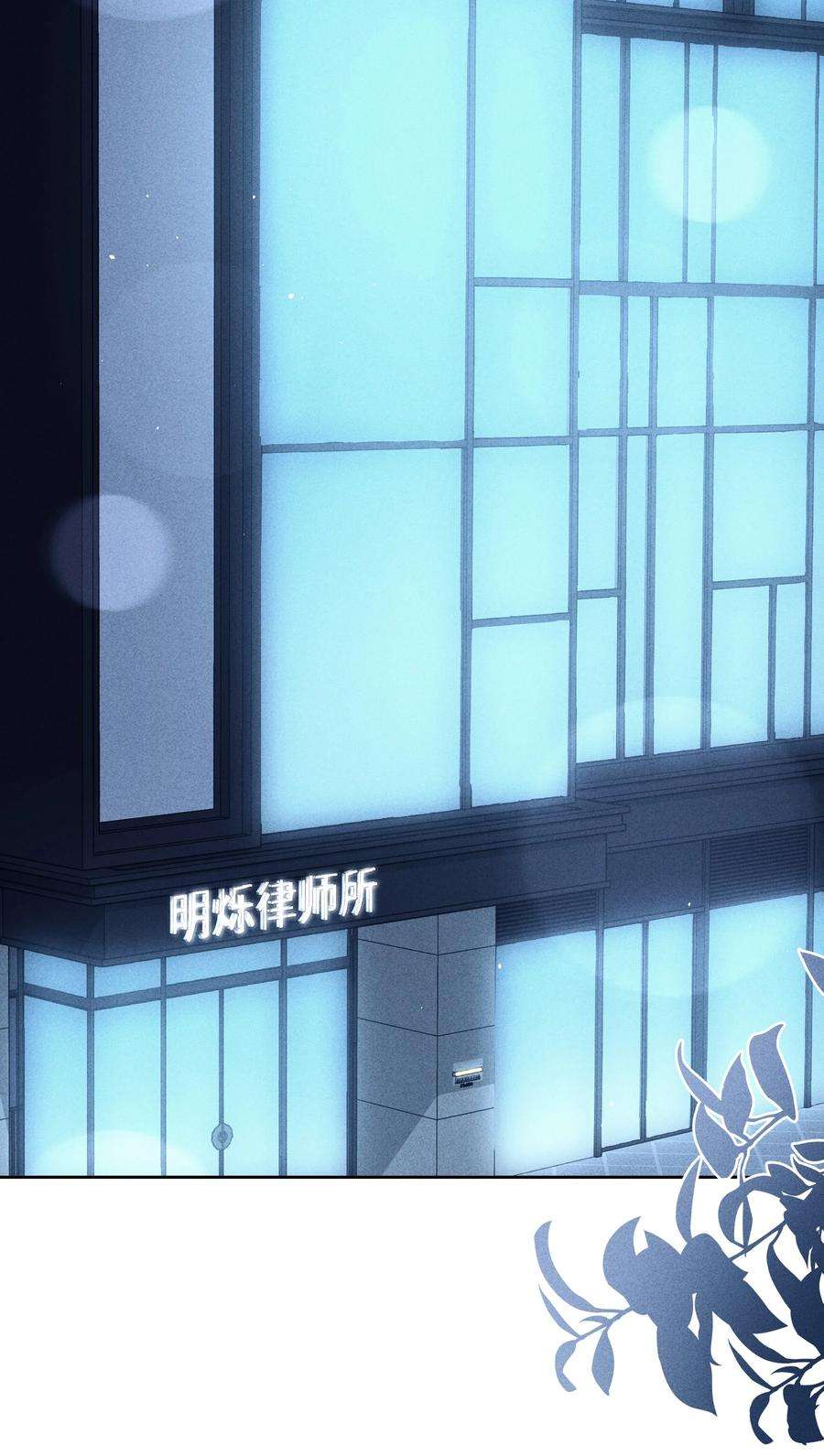 寄生谎言041 无赖