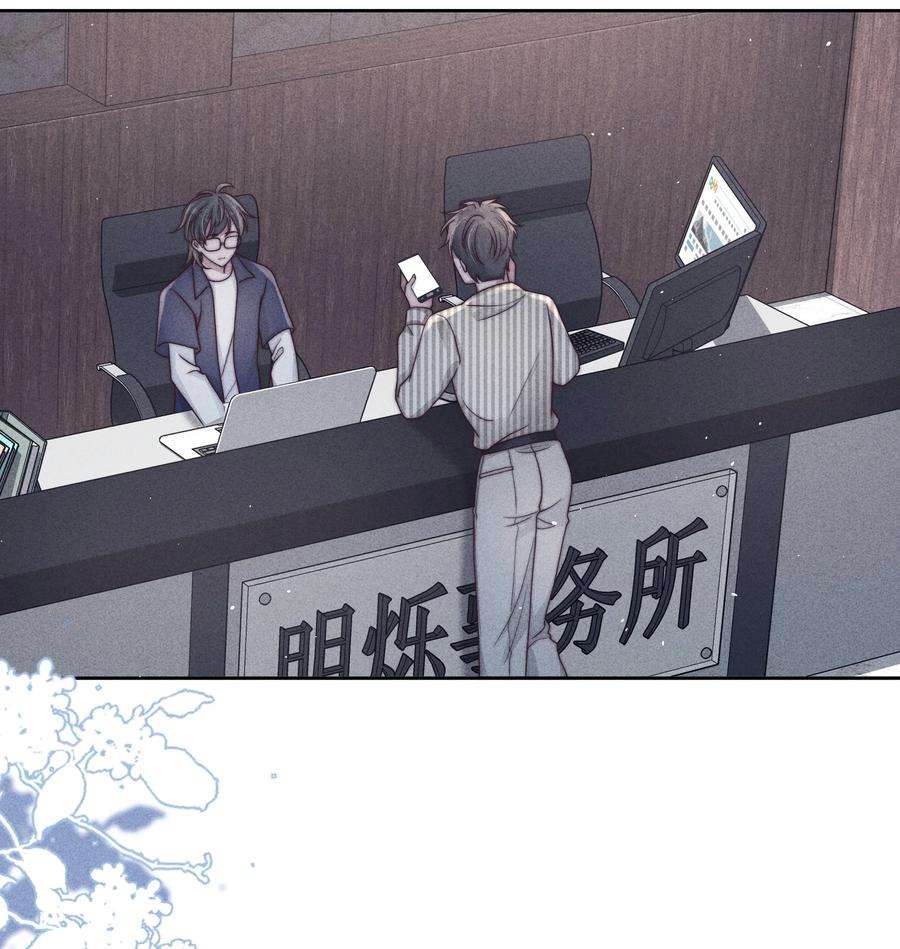 寄生谎言041 无赖
