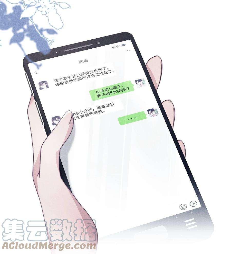 寄生谎言041 无赖