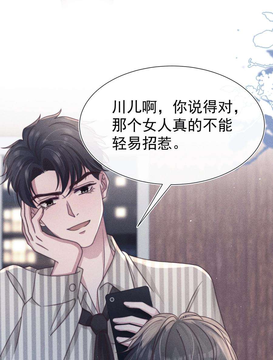 寄生谎言041 无赖
