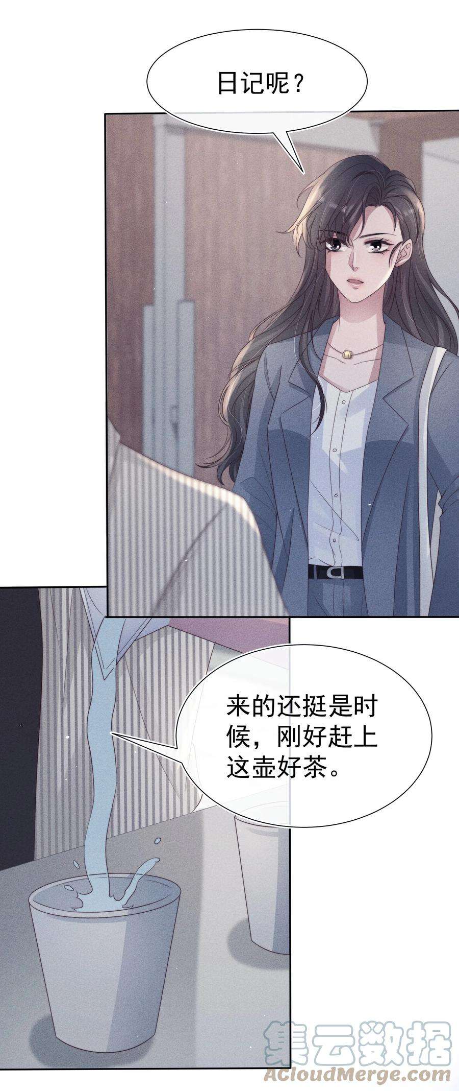 寄生谎言041 无赖