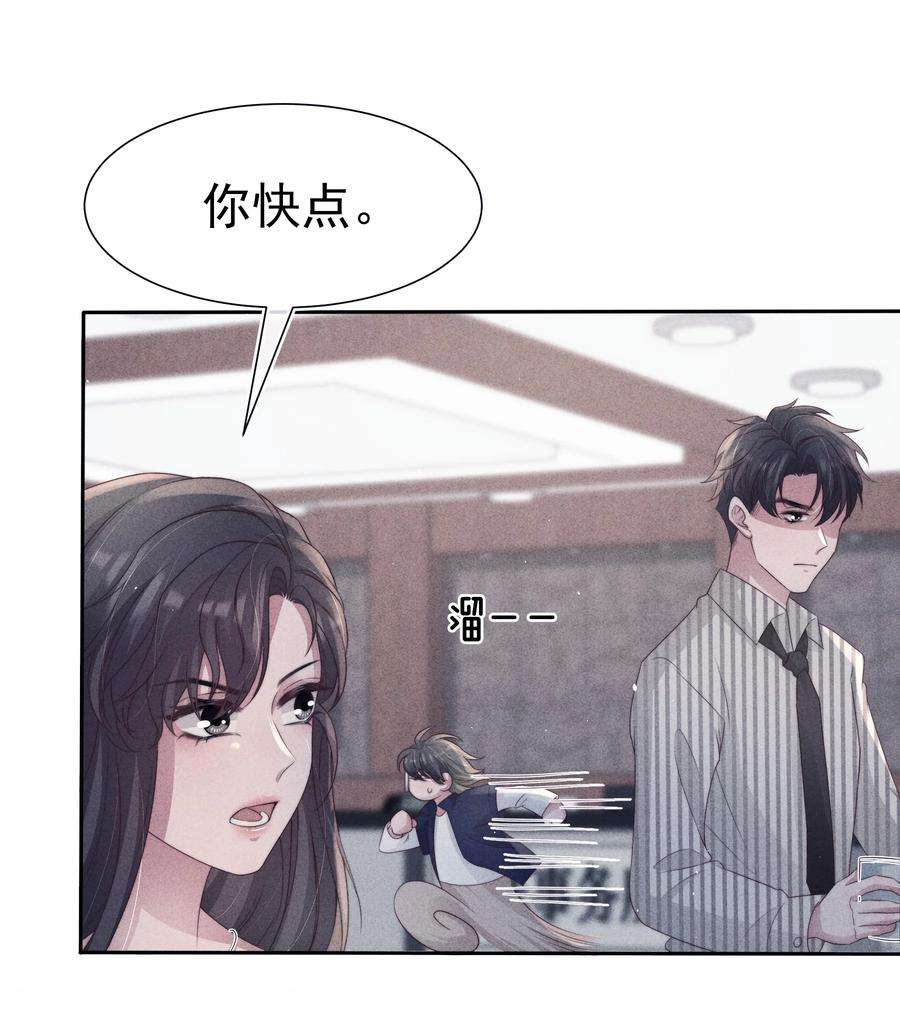 寄生谎言041 无赖