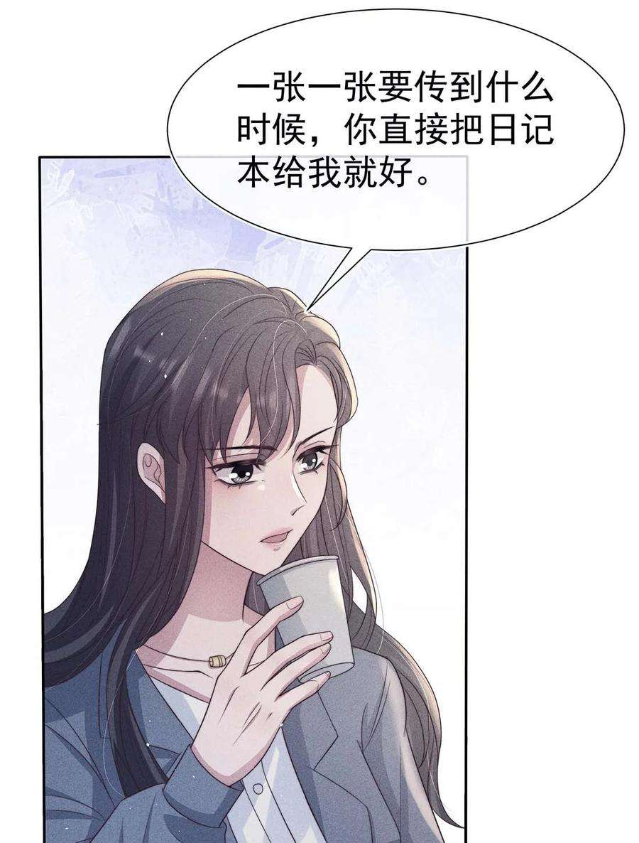 寄生谎言041 无赖