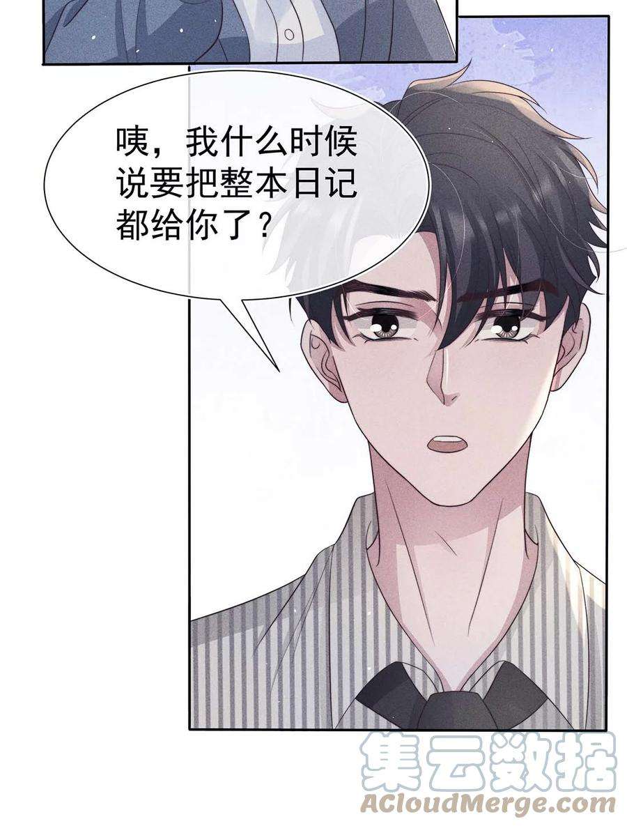 寄生谎言041 无赖