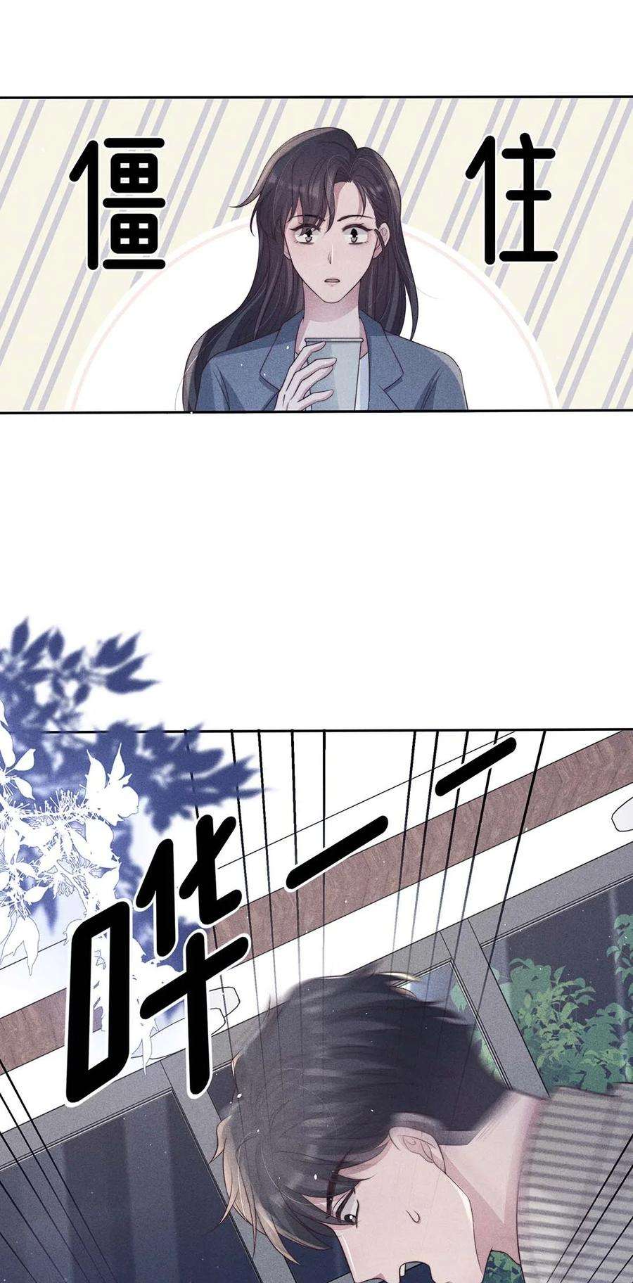 寄生谎言041 无赖