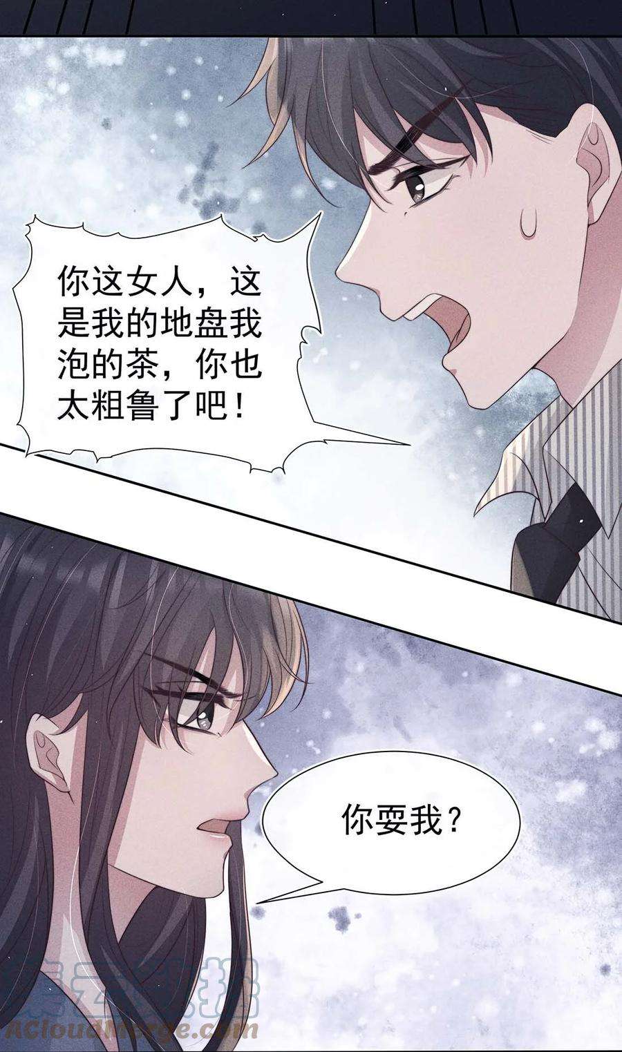 寄生谎言041 无赖