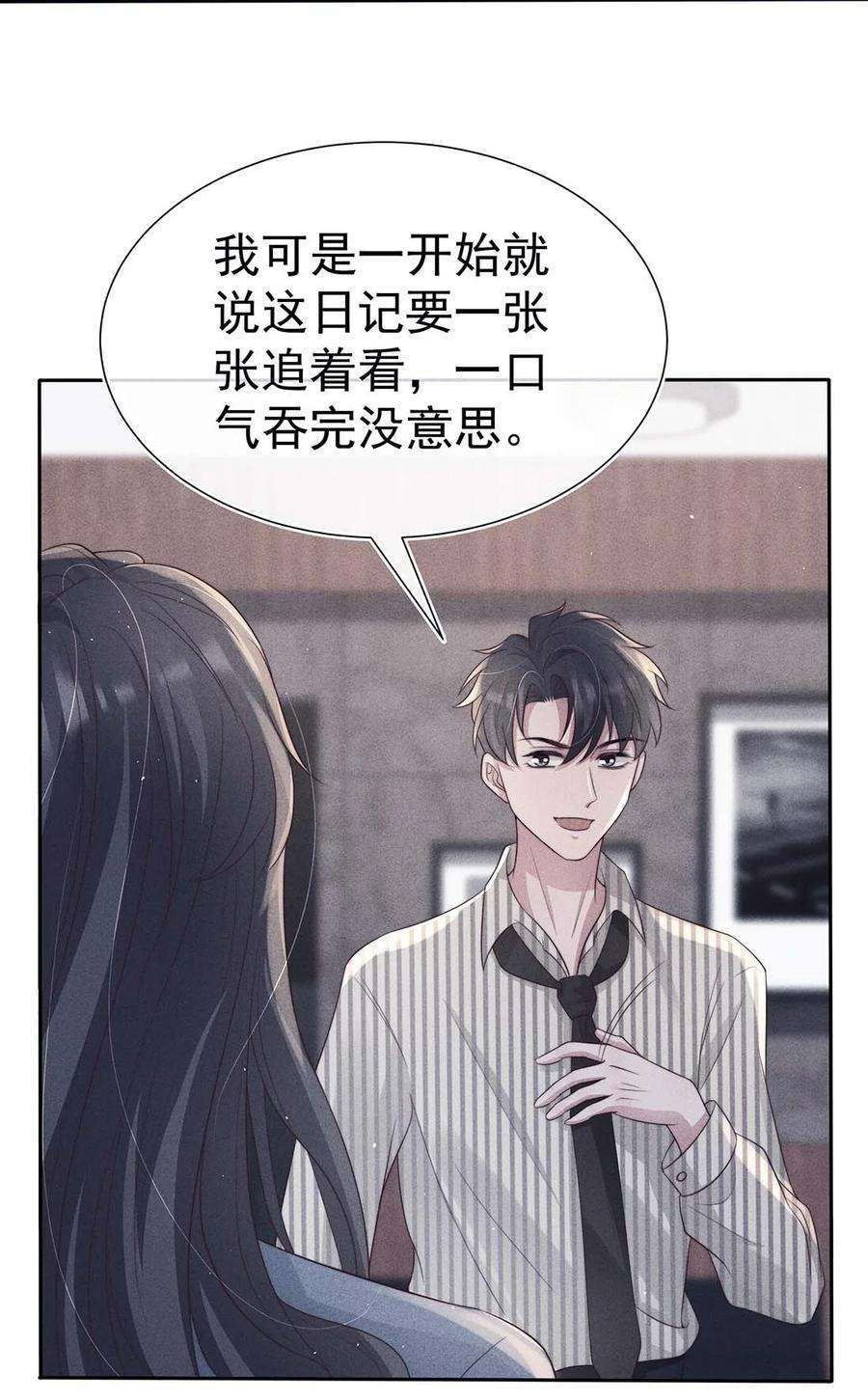 寄生谎言041 无赖