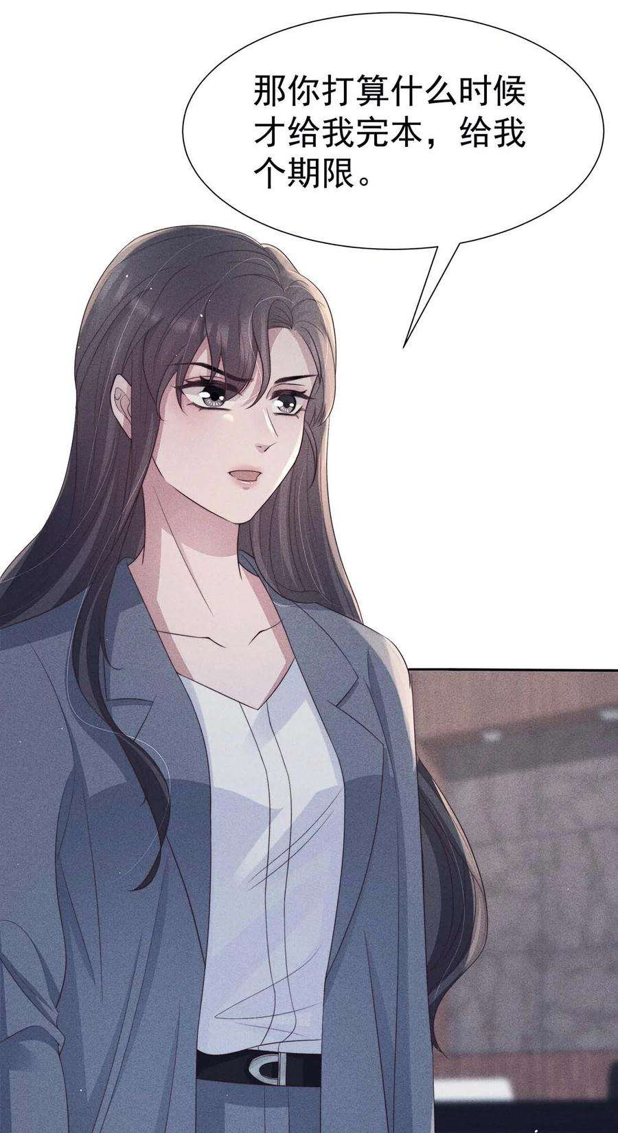 寄生谎言041 无赖