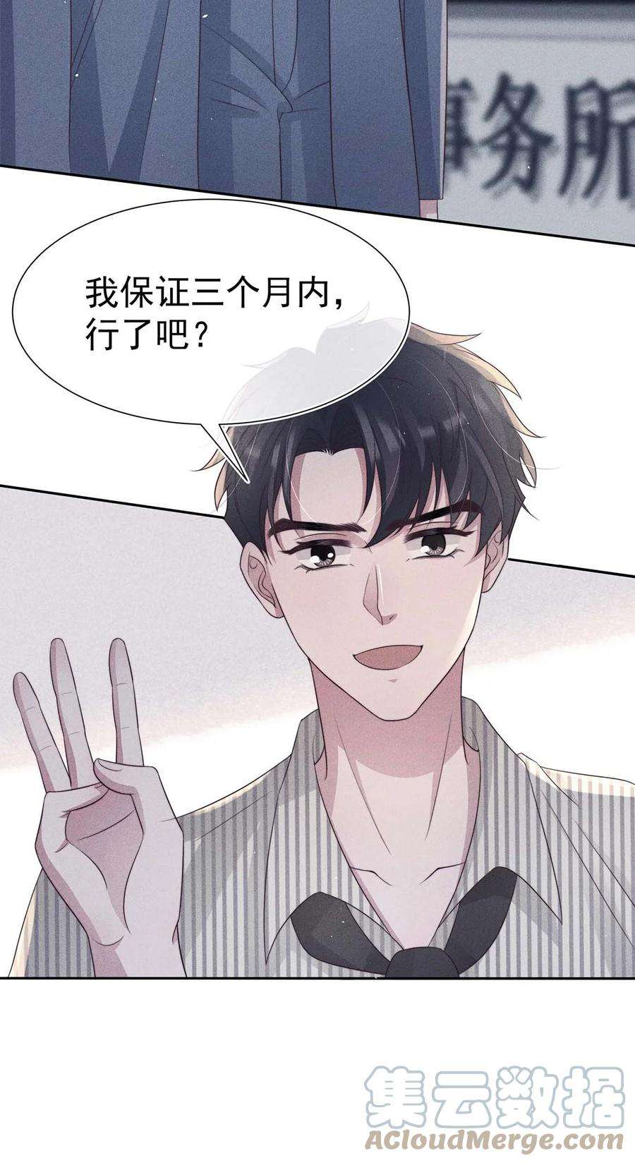 寄生谎言041 无赖