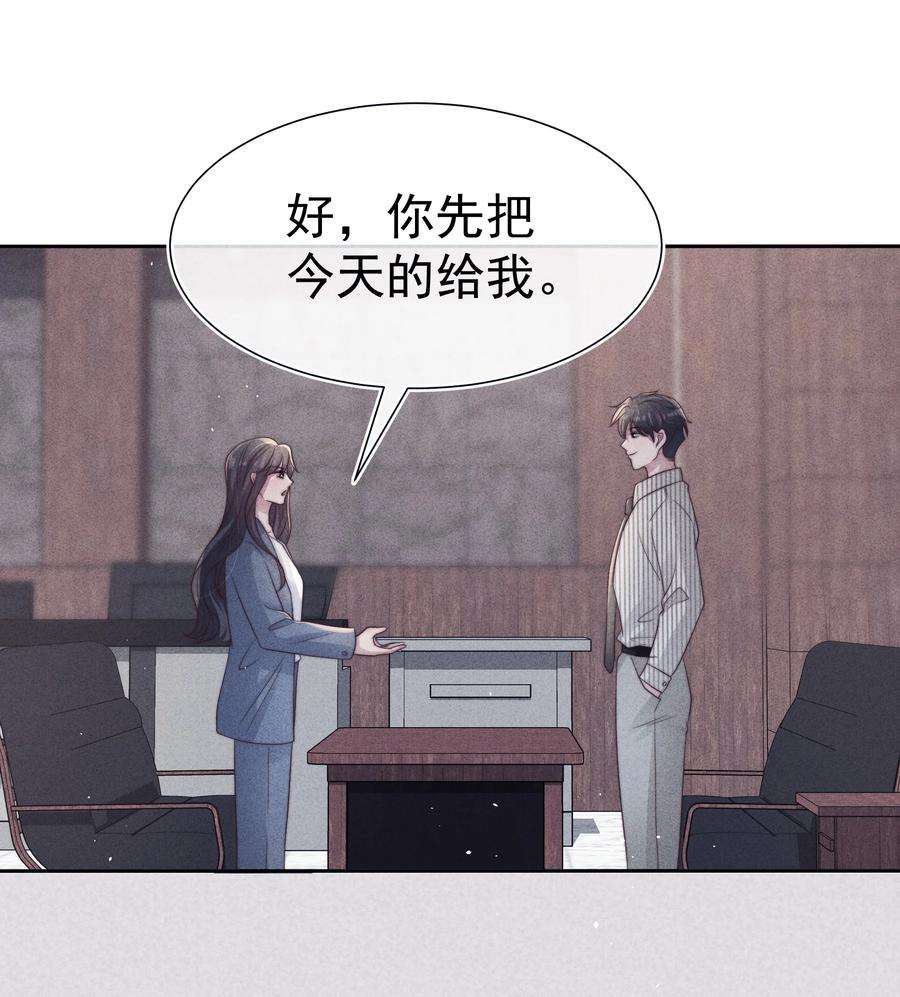 寄生谎言041 无赖